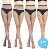 網タイツ ストッキング 4枚セット(編み目特大1枚/編み目大1枚/編み目中1枚/ 編み目小1枚)